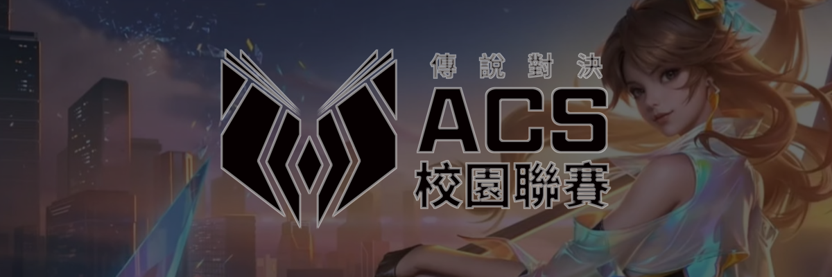 Arena of Valor Campus Series Winter 2025